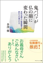 �S�o�o�A�����̊�ɕς�����u��